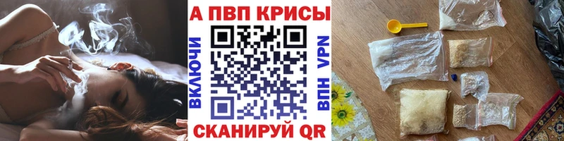 даркнет наркотические препараты  купить закладку  Тара  Альфа ПВП СК КРИС 