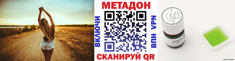 Метадон кристалл Тара